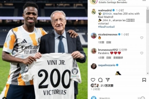 星空体育在线登录-皇马生涯200胜！弗洛伦蒂诺为维尼修斯颁发纪念球衣