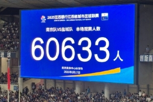 星空体育官网-国家体育总局：苏超单场上座超6万，带动江苏多场景消费380亿元
