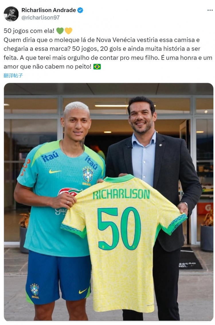星空体育-理查利森展示50场国家队纪念球衣：巴西征程新起点，更多传奇待续